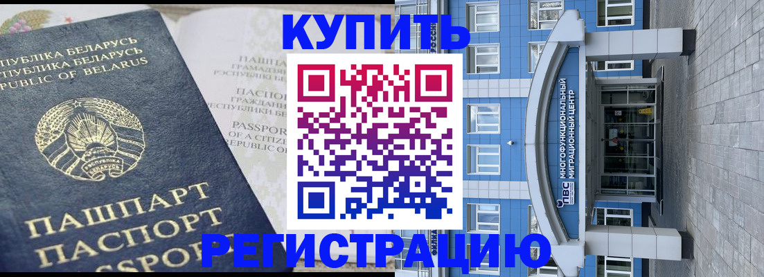 прописка в Дагестане