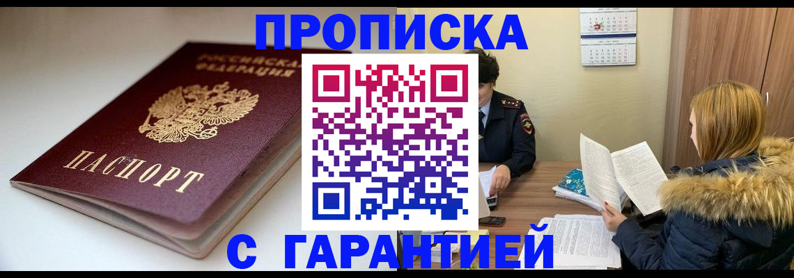 временная регистрация для всех в Дагестане