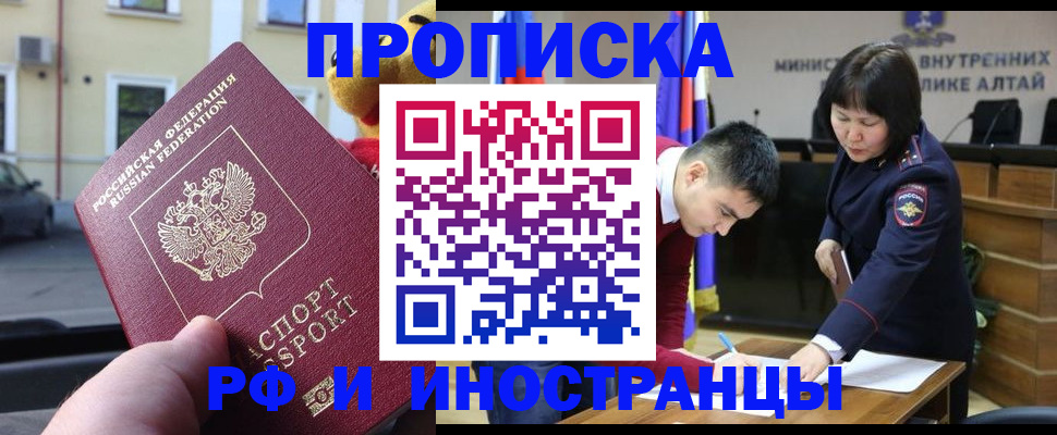 прописка для школы в Дагестане