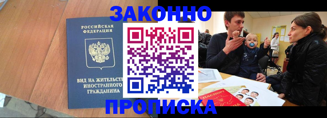 временная регистрация недорого в Дагестане