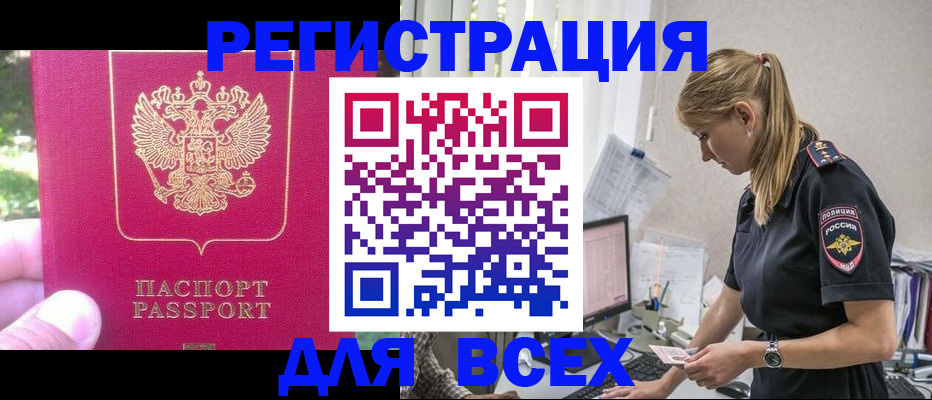 прописка иностранных граждан в Дагестане