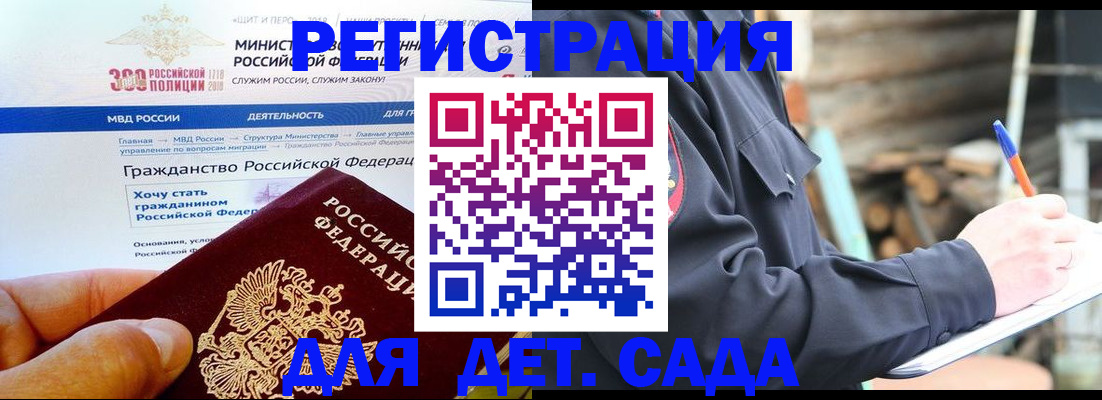 где прописаться в Дагестане