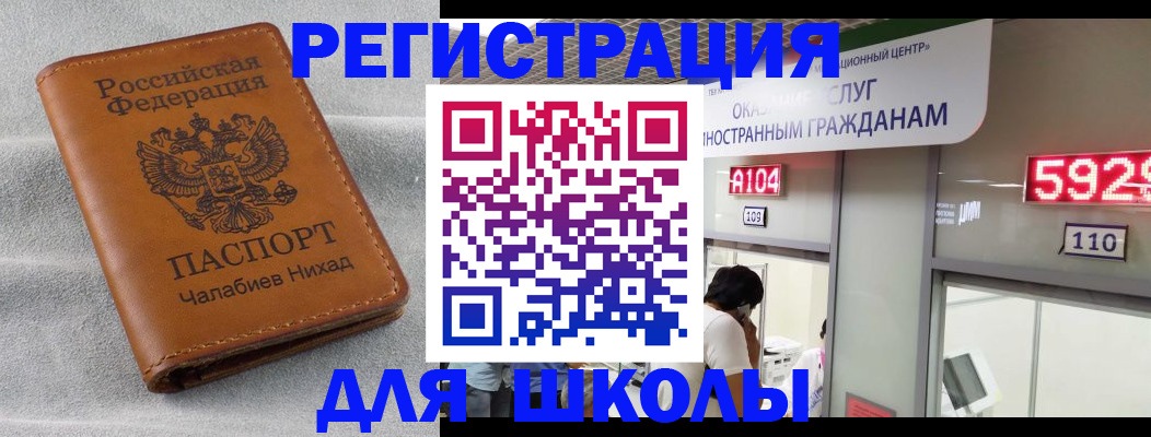 регистрация в Дагестане